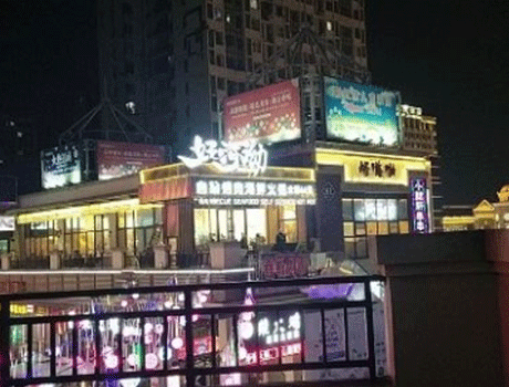 餐飲燈光案例--武漢盤(pán)龍城好嗨喲